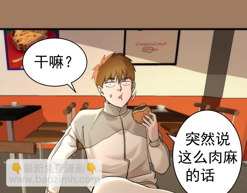 第257话 阳光校园72