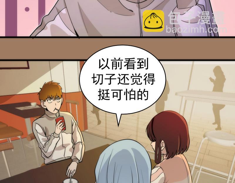 第257话 阳光校园76