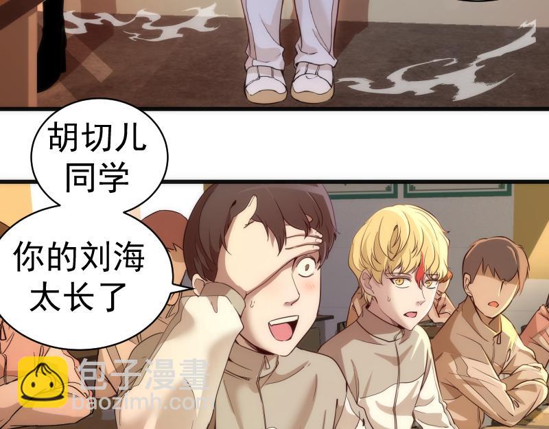 第257话 阳光校园8