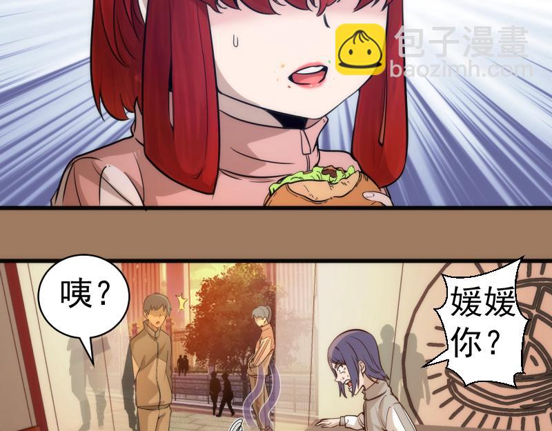 第257话 阳光校园84