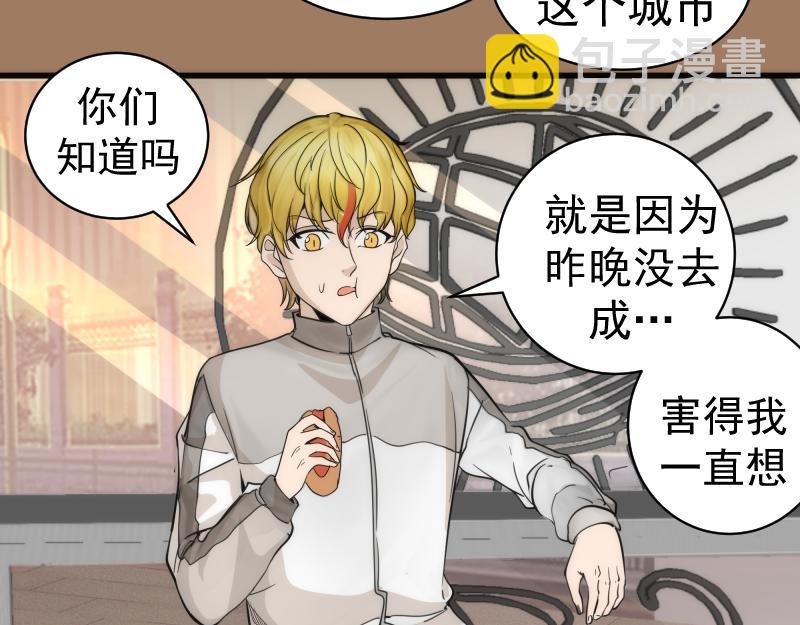 第257话 阳光校园94