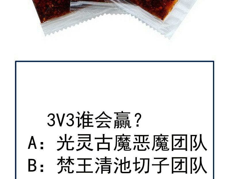 第273话 3vs3123
