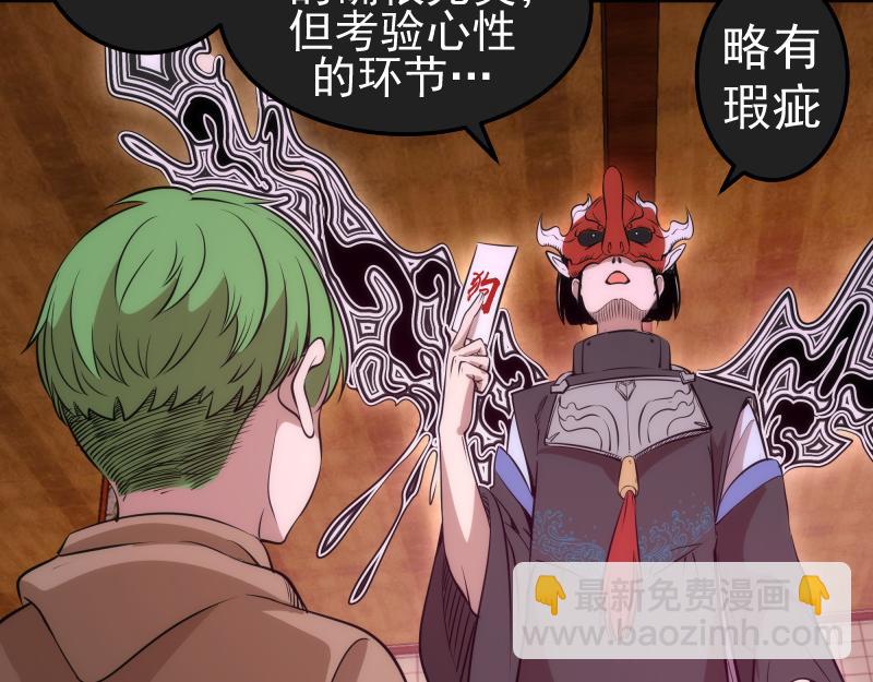 第288话 投票105