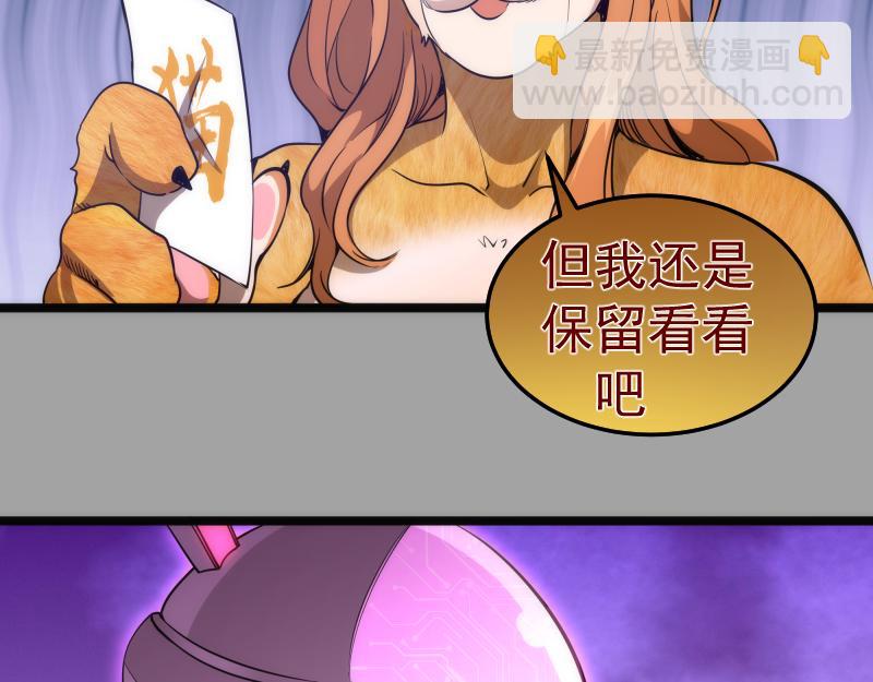 第288话 投票73