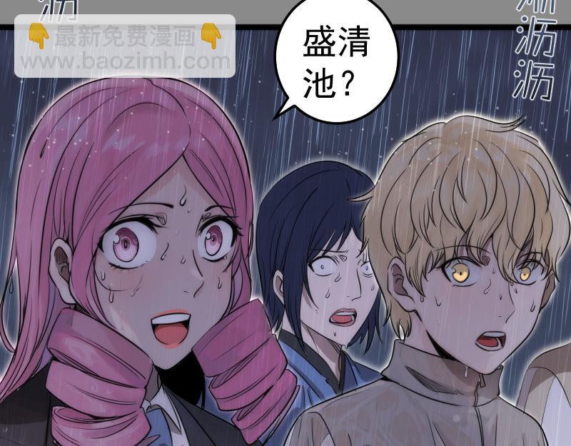 第298话 盛清池VS蒋乘风17