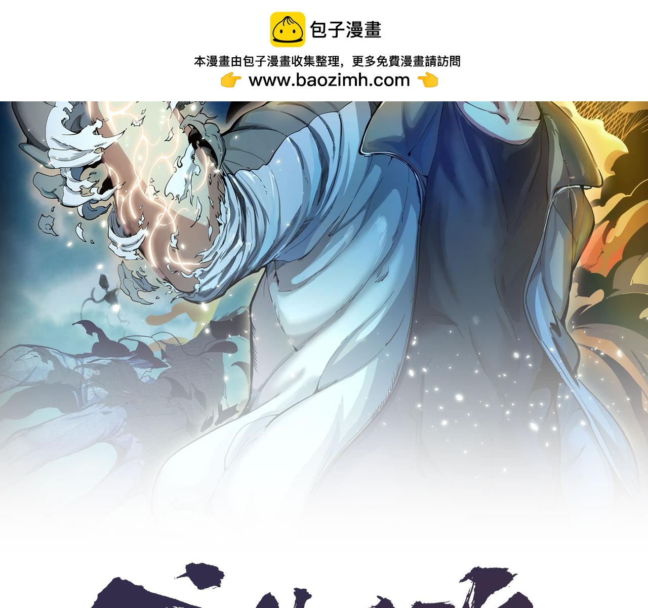 第320话 奥义之争1