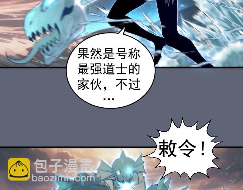 第320话 奥义之争25