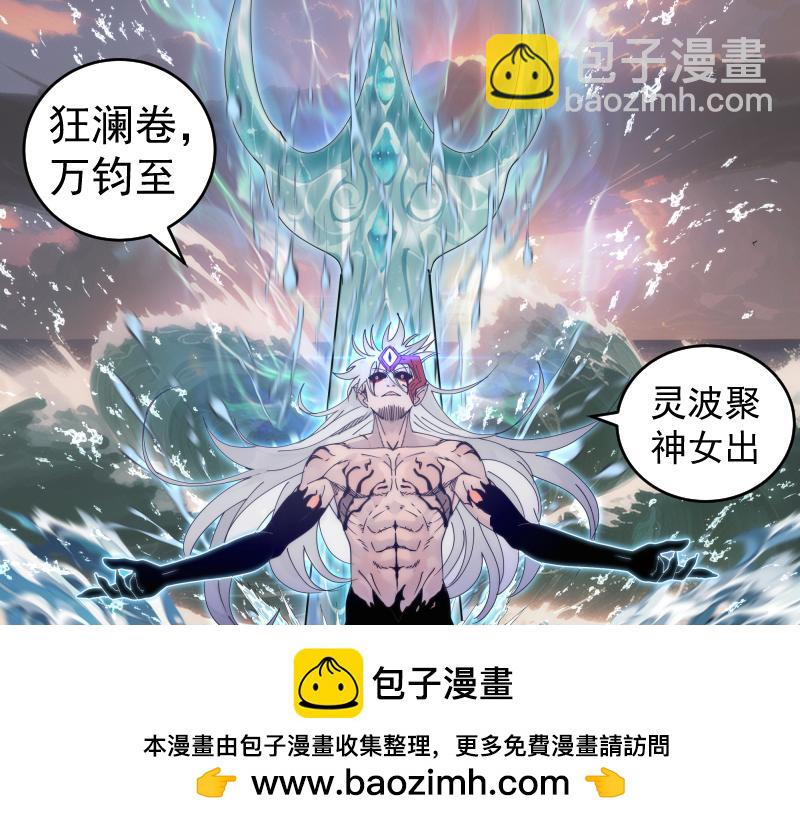 第320话 奥义之争49