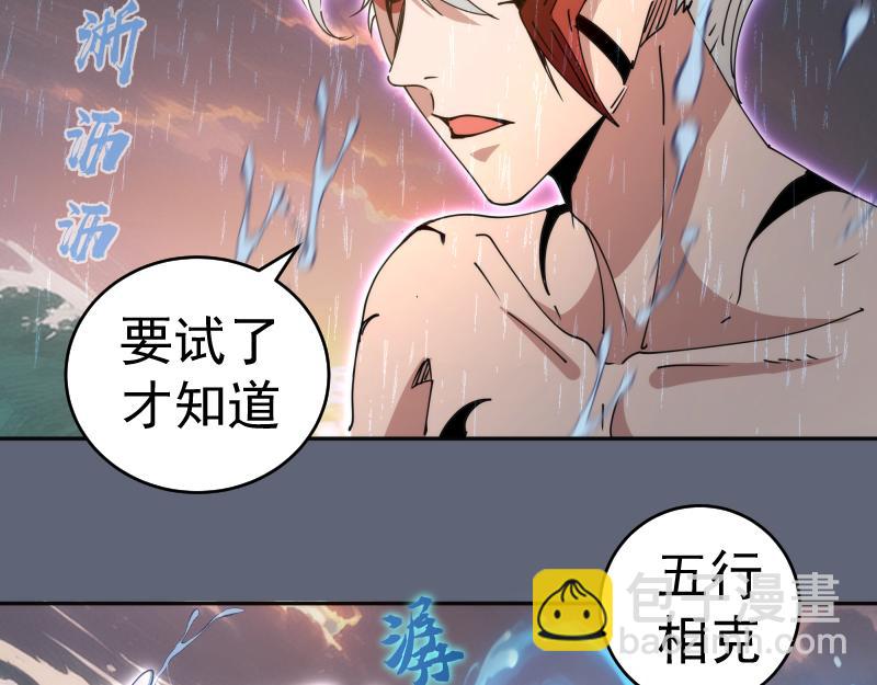 第320话 奥义之争67