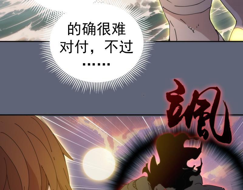 第320话 奥义之争78
