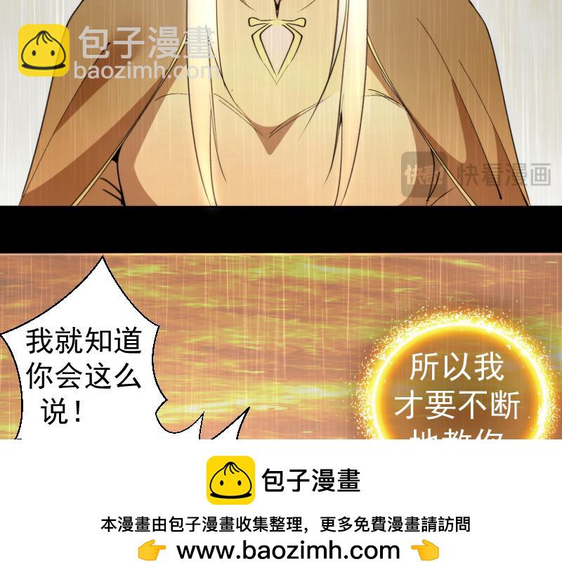 第324话 机制49