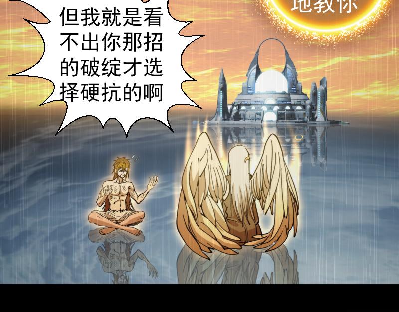 第324话 机制54