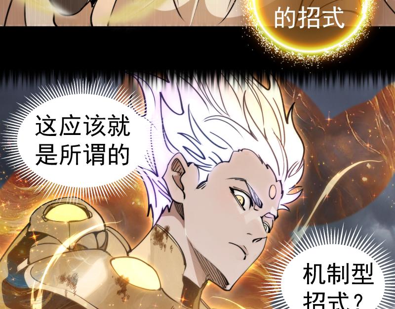 第324话 机制59