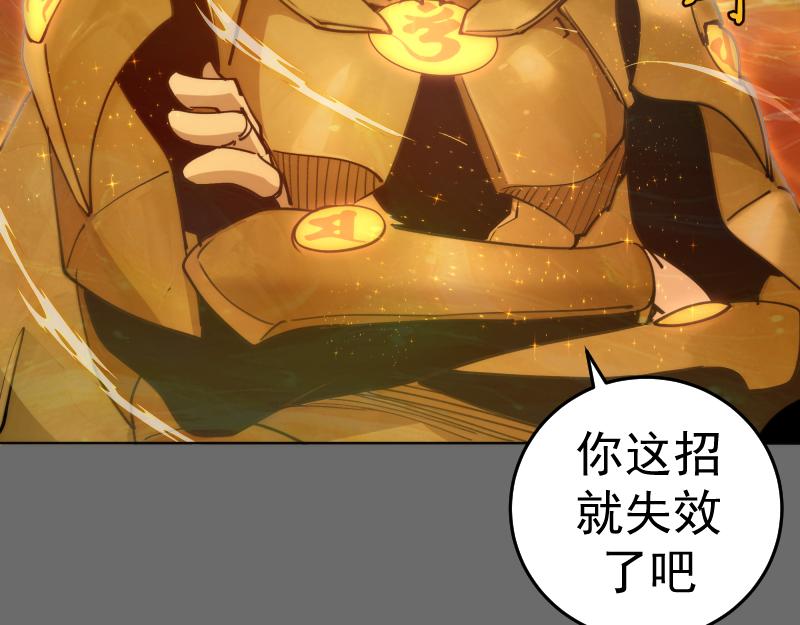 第324话 机制90
