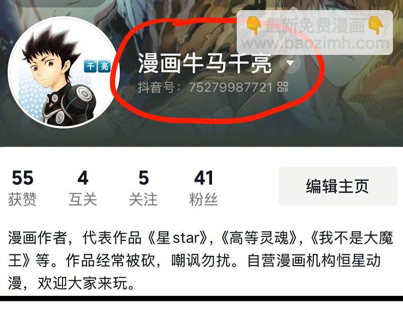 第324话 机制97