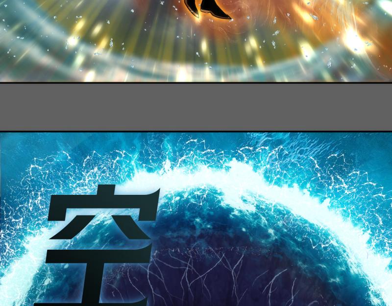 第325话 宇宙形态30