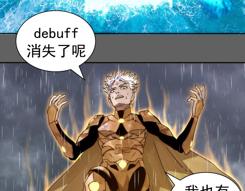 第325话 宇宙形态32