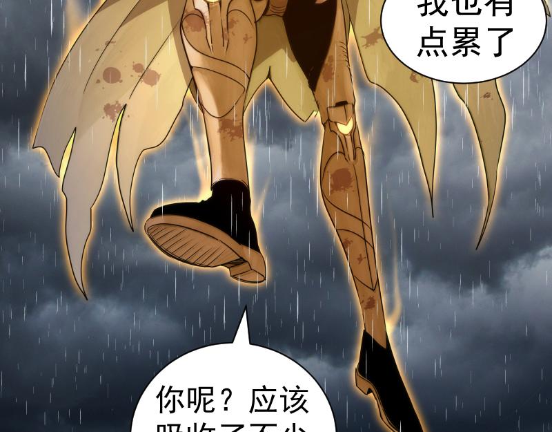 第325话 宇宙形态33