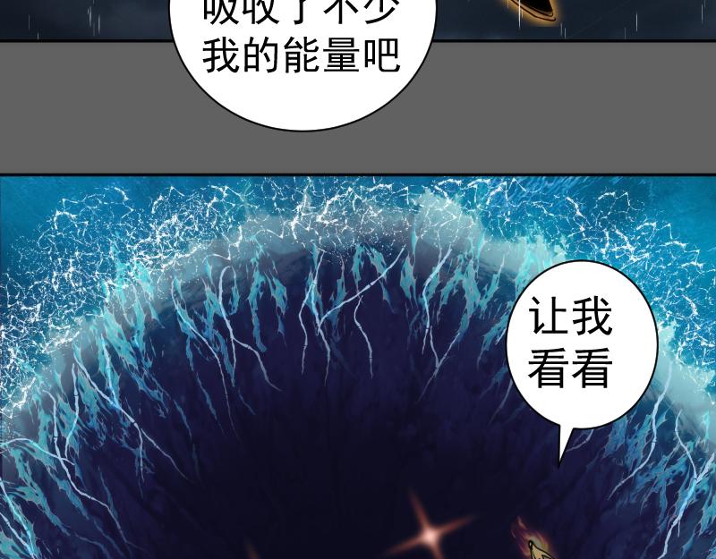 第325话 宇宙形态34