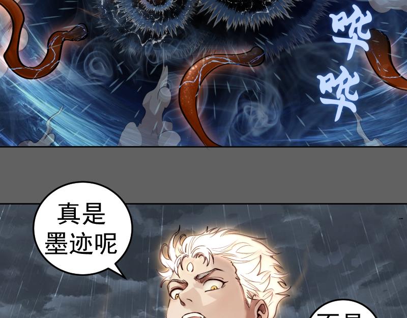 第325话 宇宙形态37