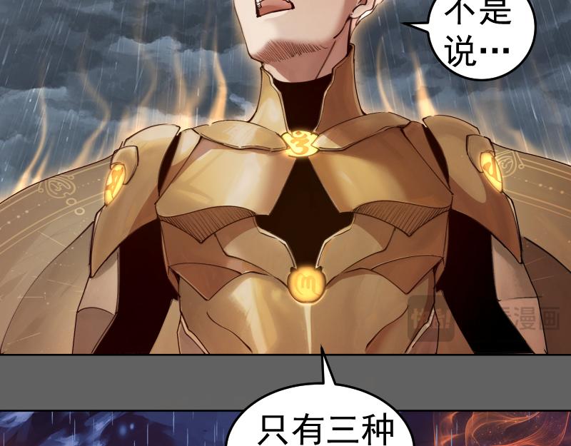 第325话 宇宙形态38