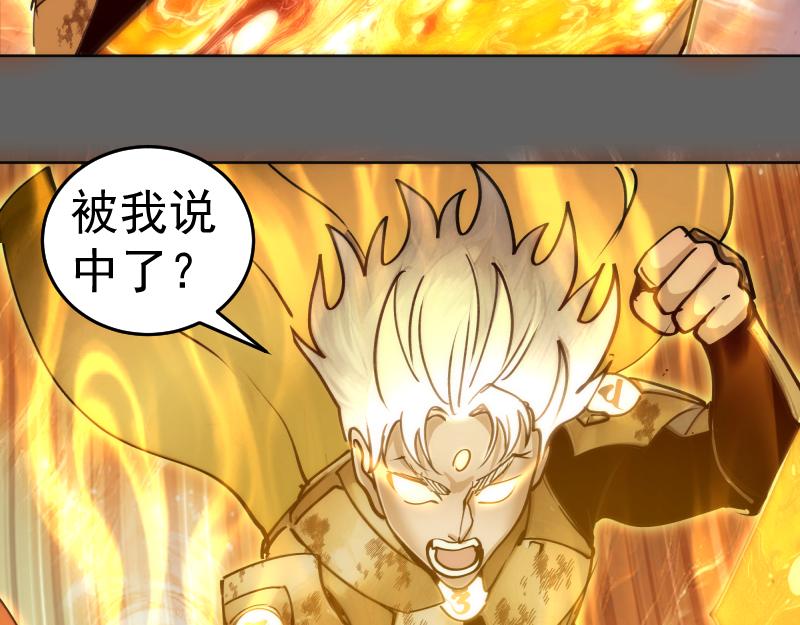 第325话 宇宙形态7