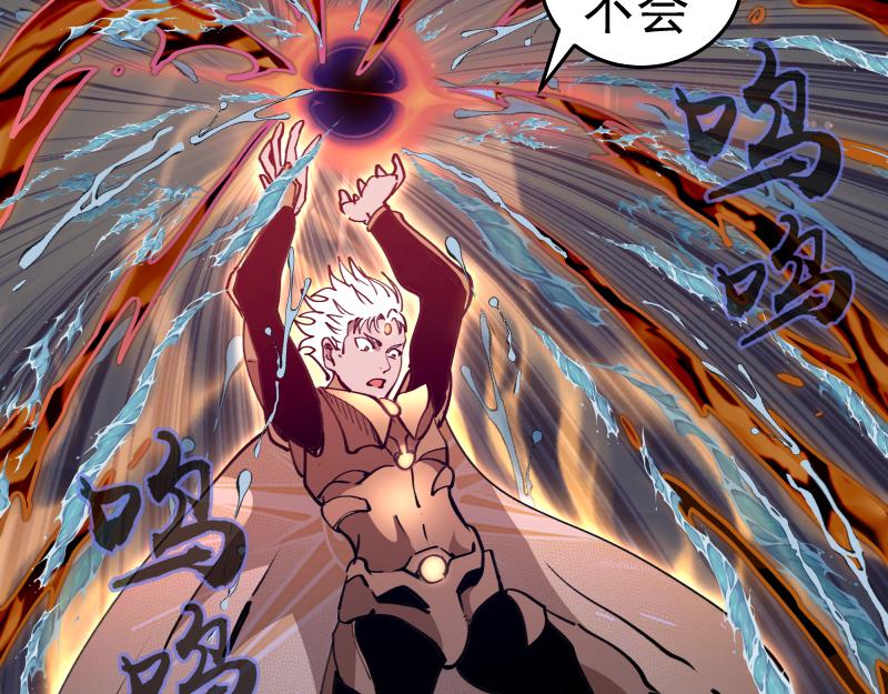 第325话 宇宙形态70