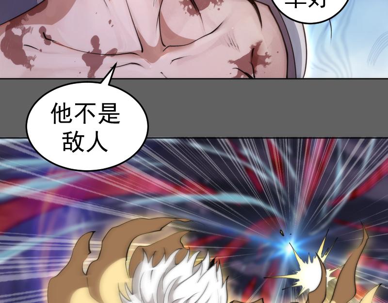 第325话 宇宙形态77