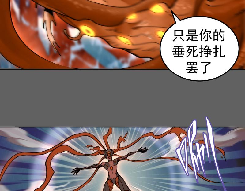 第325话 宇宙形态87
