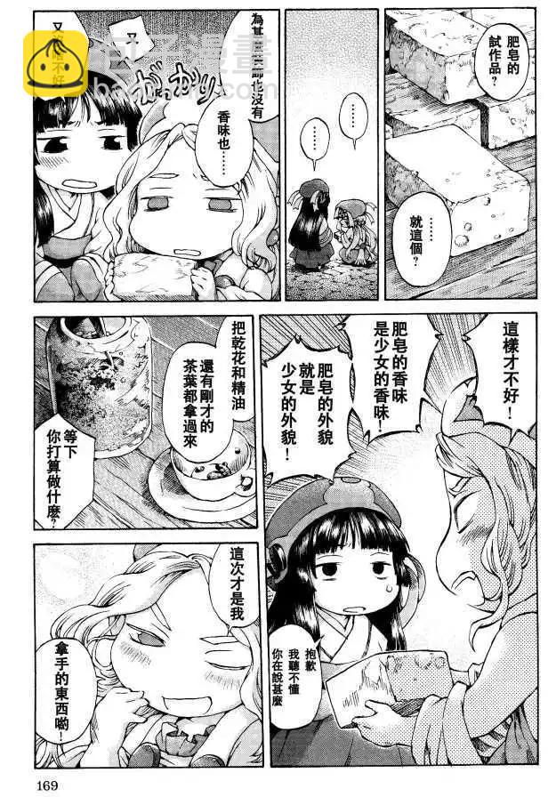 第07回10