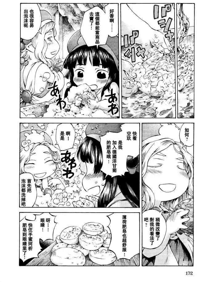 第07回13