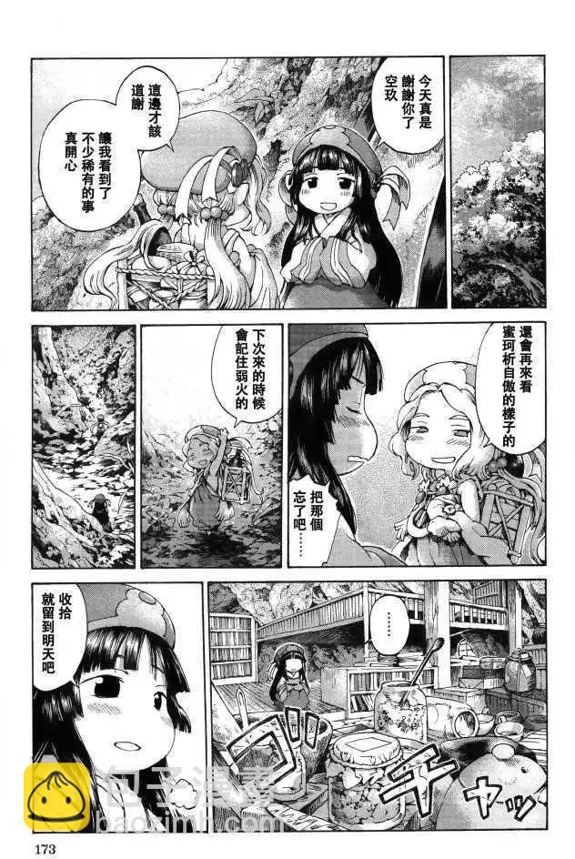 第07回14