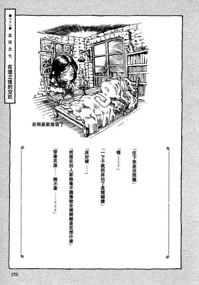 第07回16