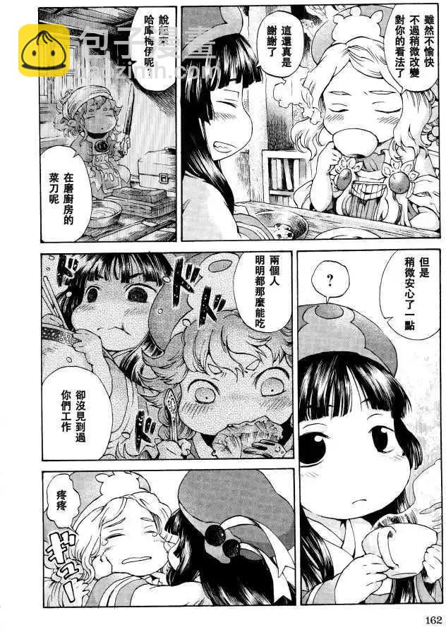 第07回3