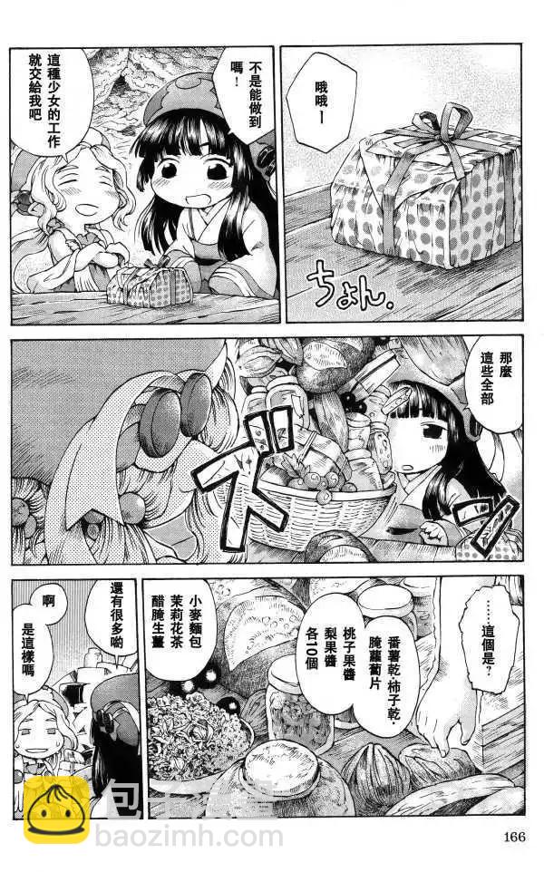 第07回7