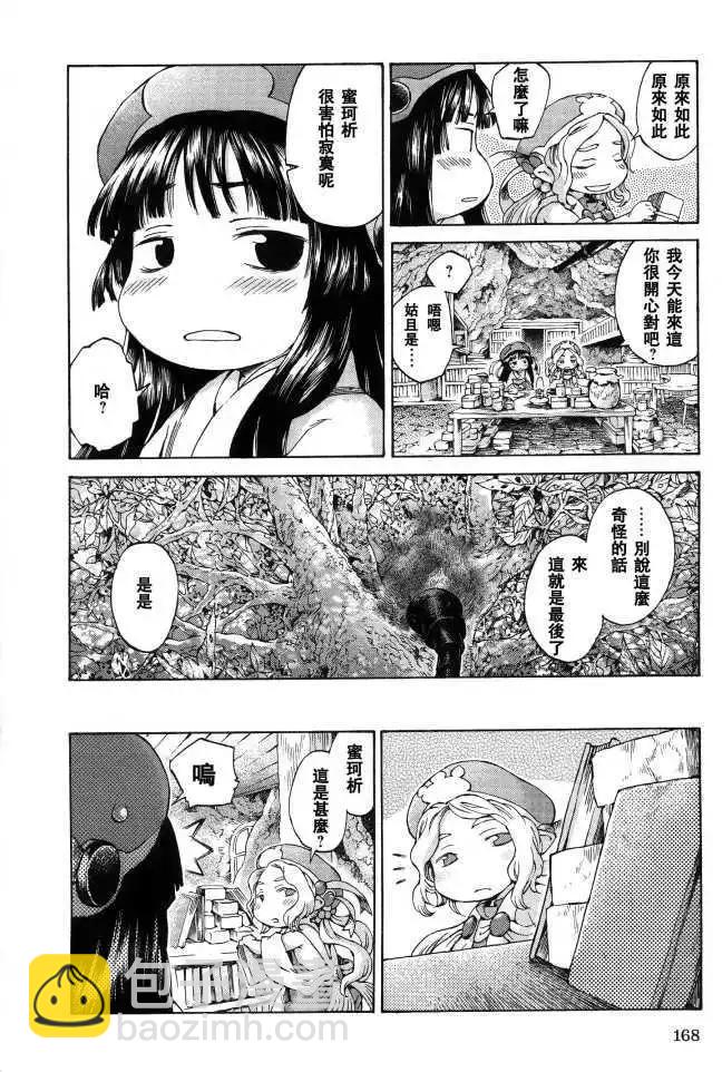 第07回9