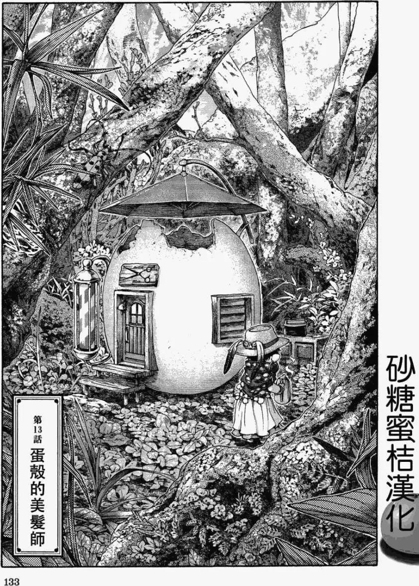 第13回0