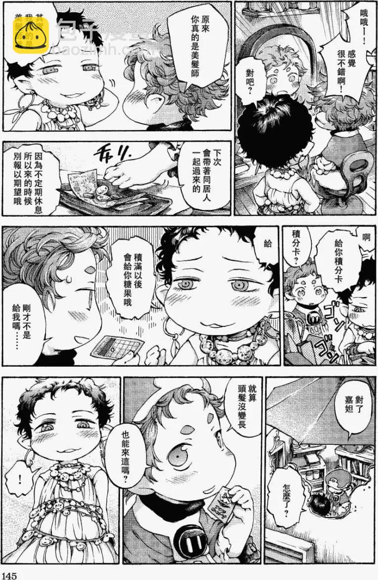 第13回12