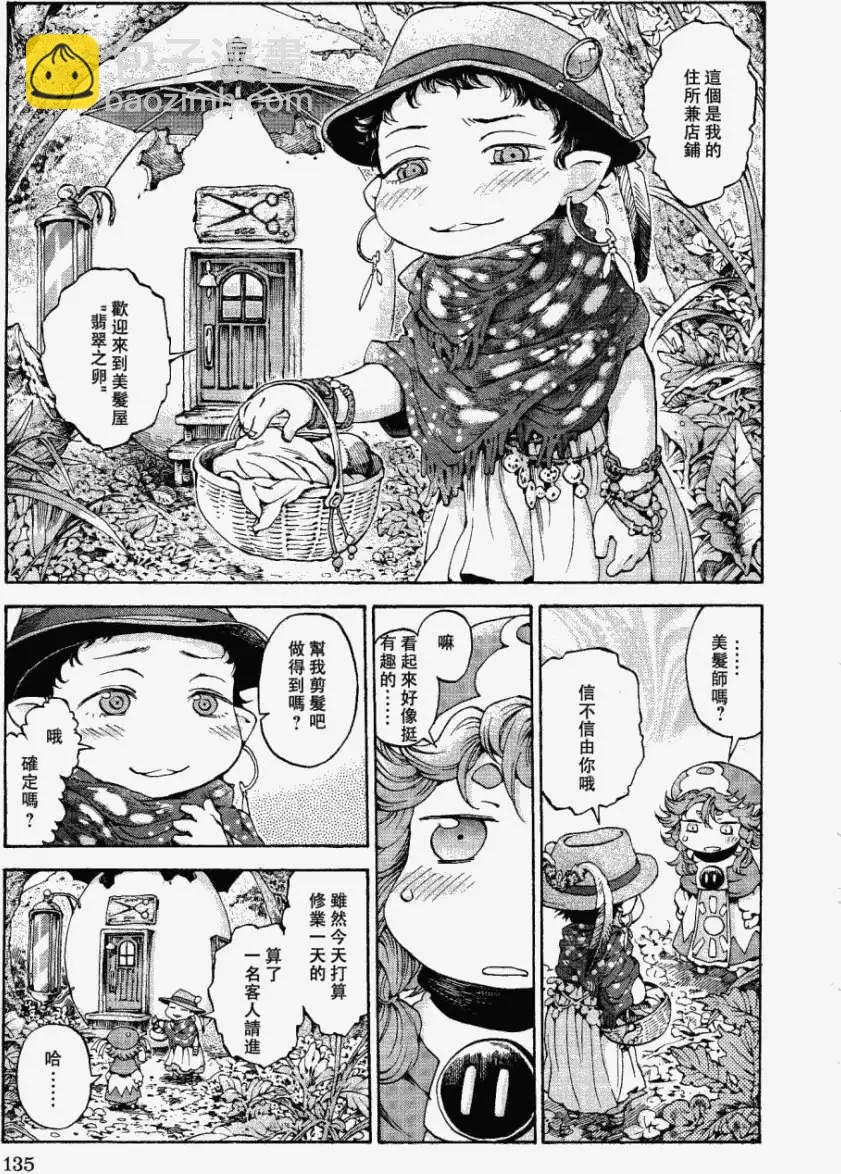 第13回2