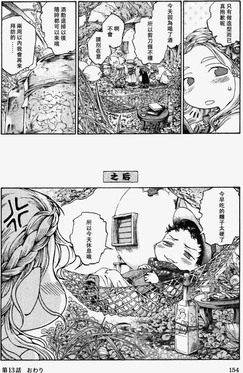 第13回21