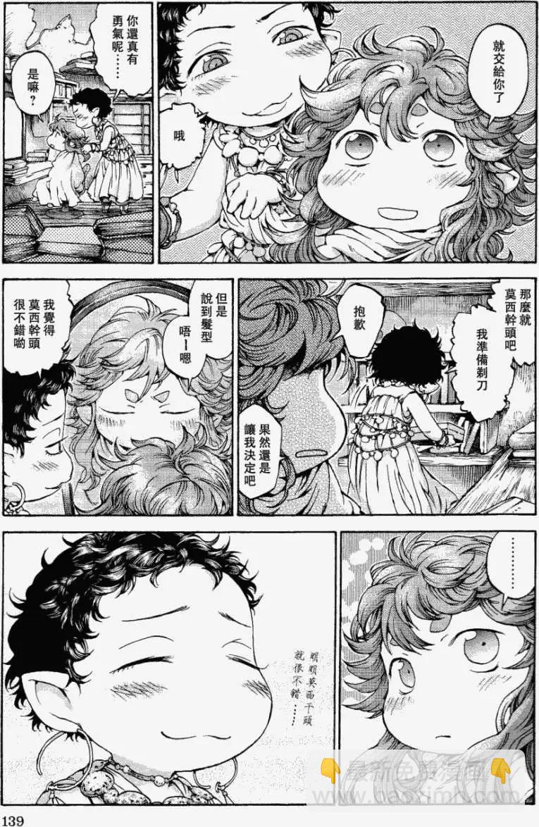 第13回6