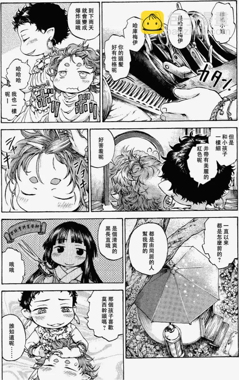 第13回8