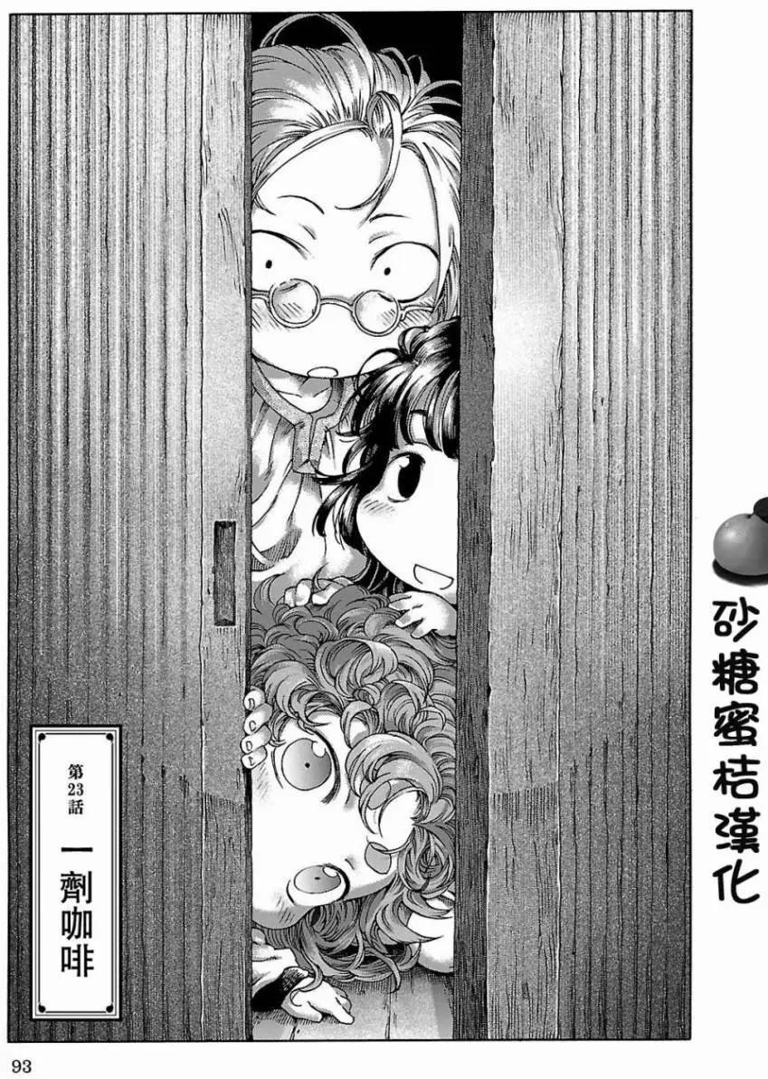 第23回0