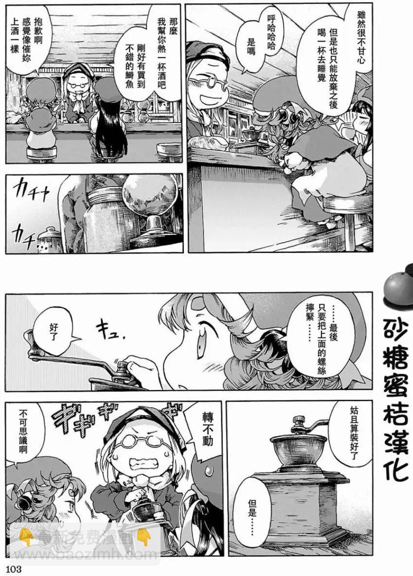 第23回10
