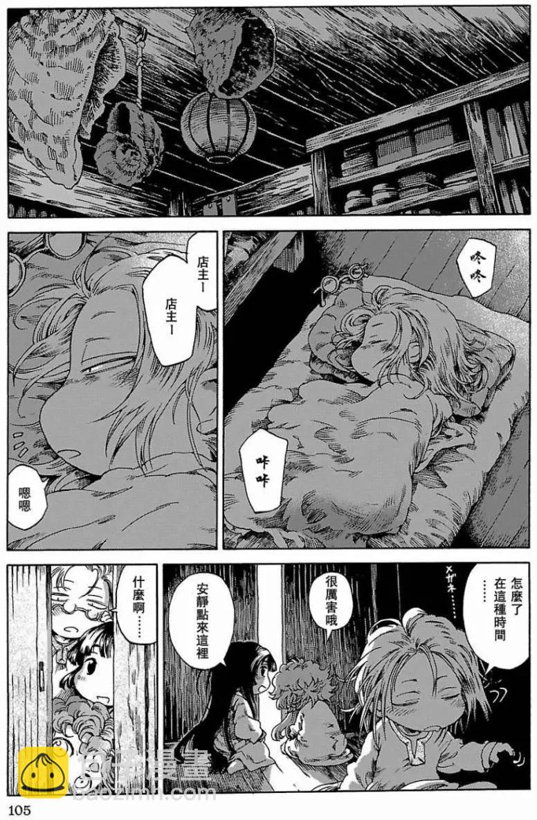 第23回12