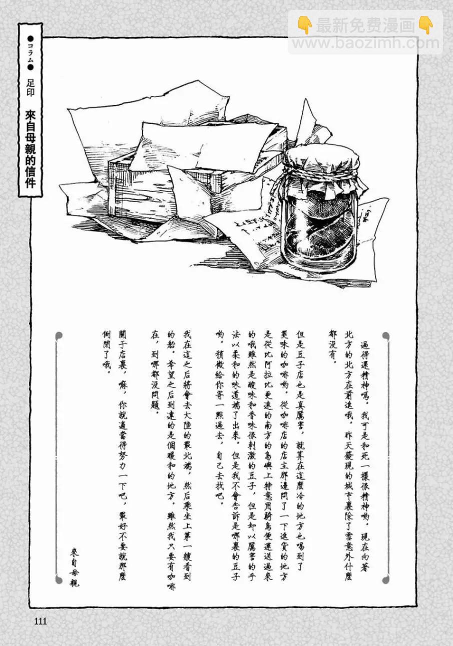 第23回18