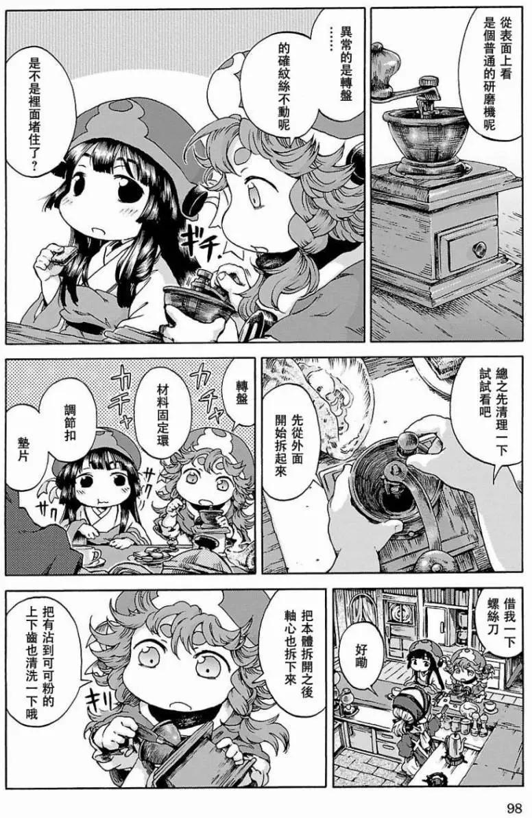 第23回5