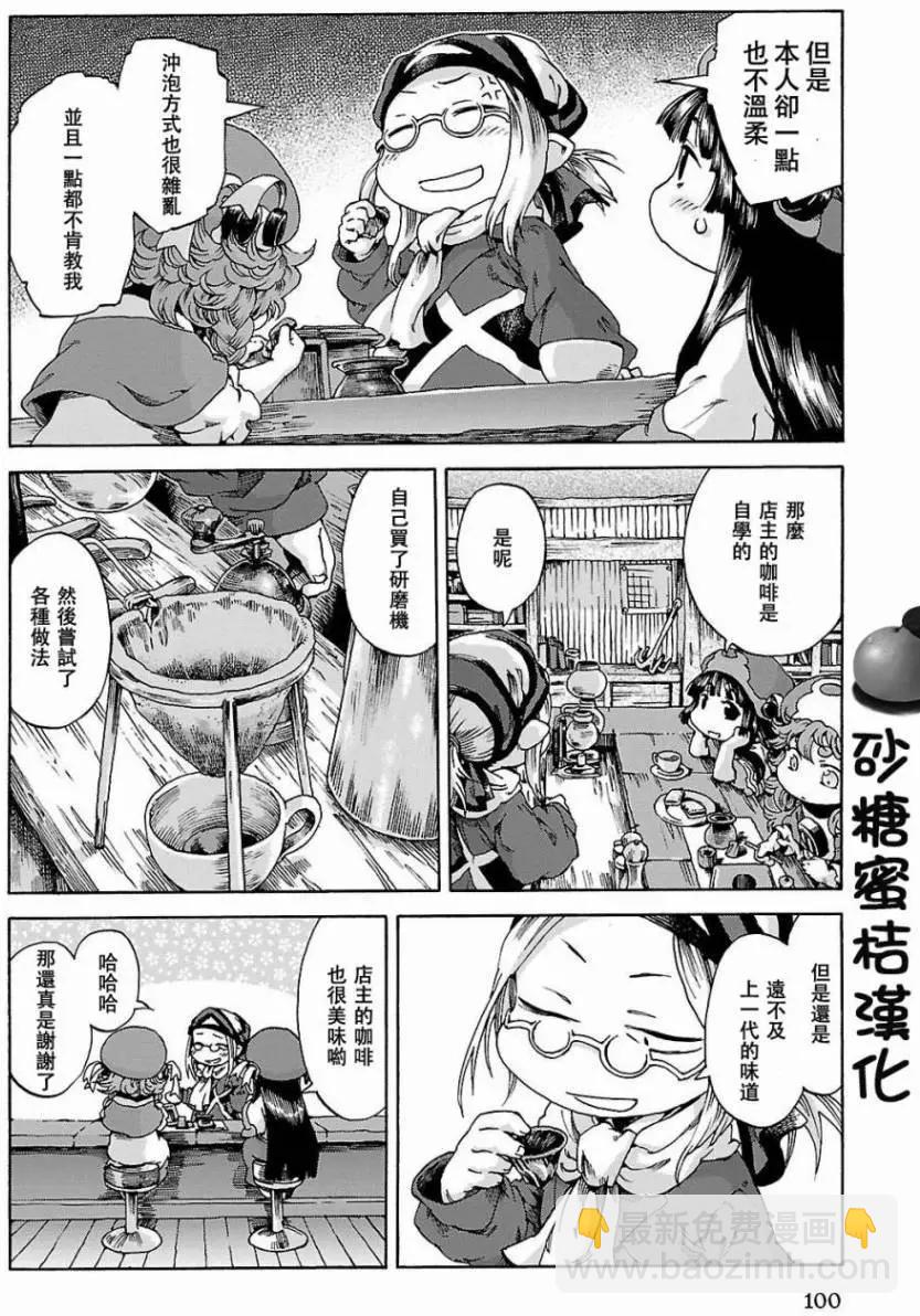 第23回7