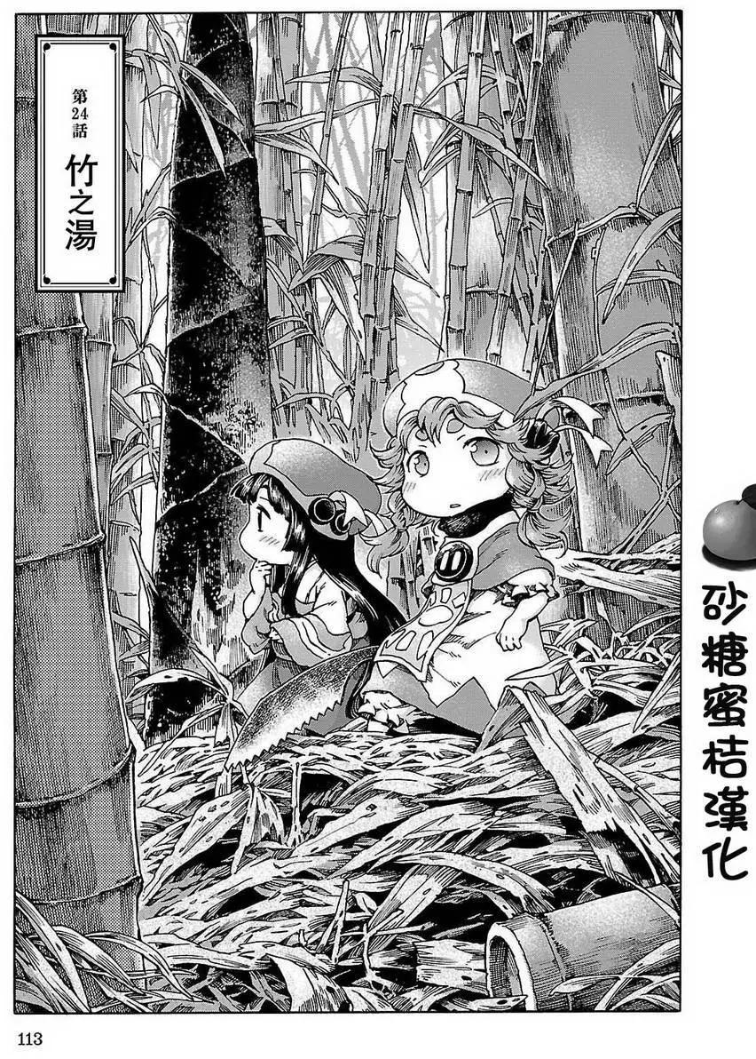 第24回0