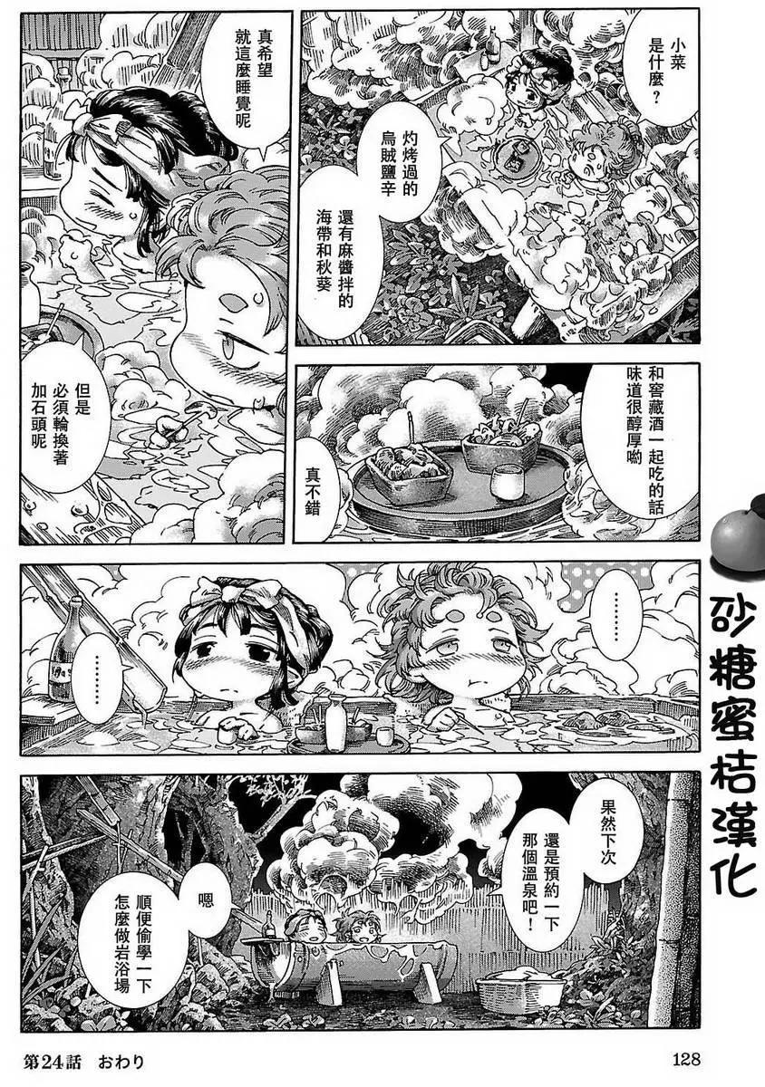 第24回15